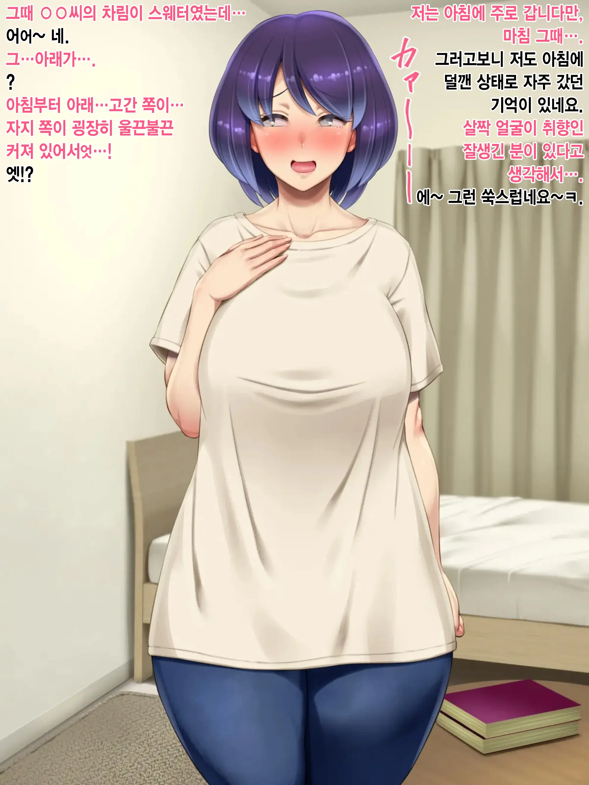 Hen Na Uranaishi No Hen Na Omichibiki | 수상한 점술사의 수상한 전도